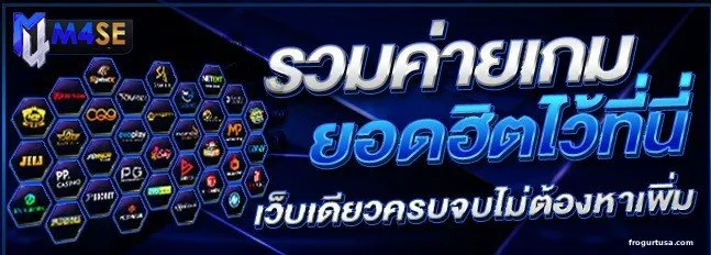 เกมสล็อต ค่าย pg แตกง่าย
