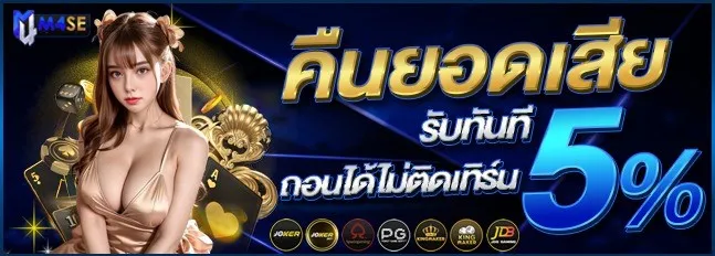 เกมสล็อต ค่าย pg แตกง่าย